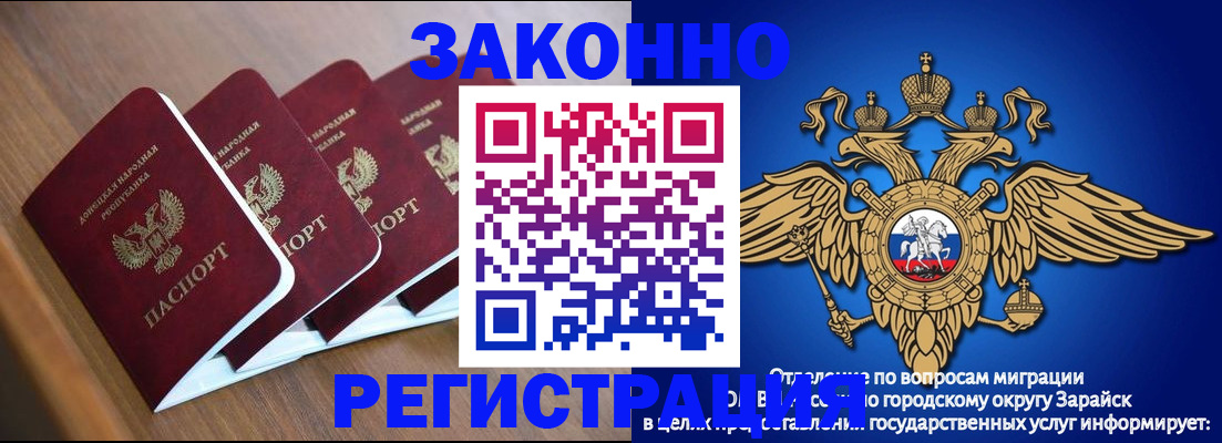 временная регистрация поиск в Новомосковске