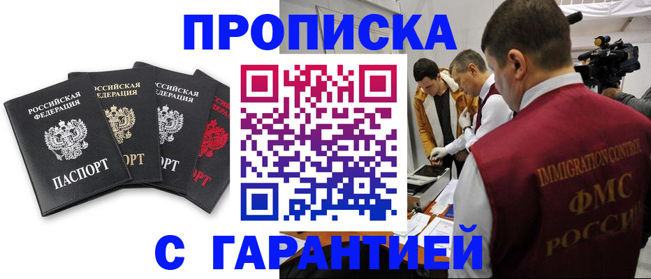 временная регистрация надежно в Новомосковске